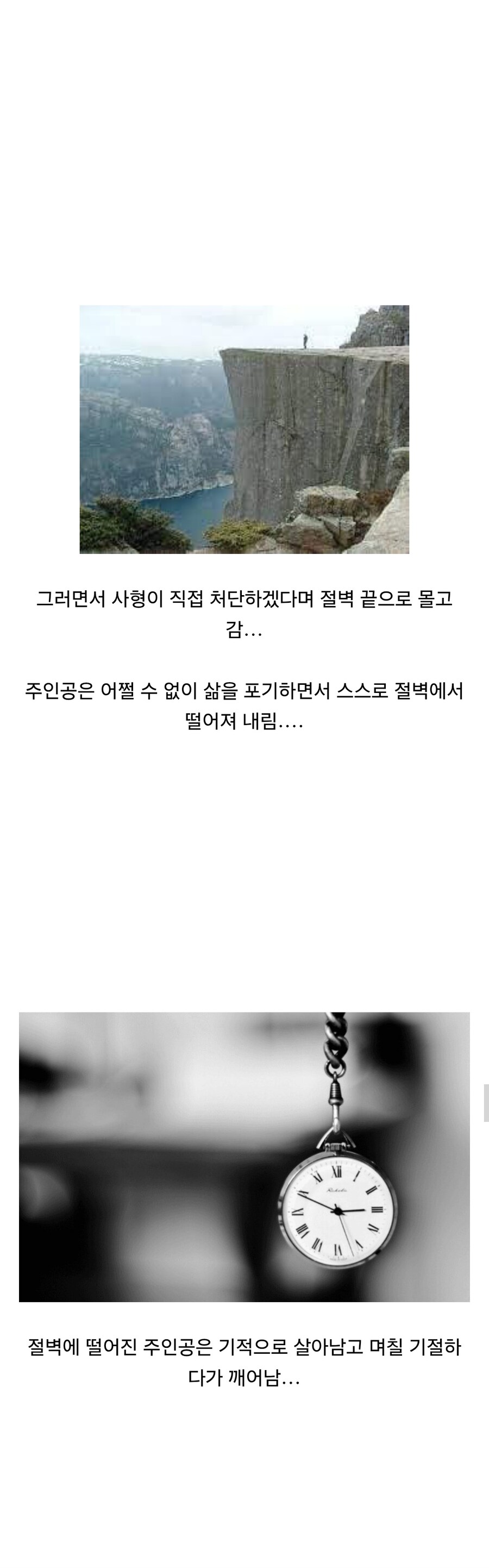 그 당시 무협이 더 재밌었던 이유...ㄹㅇ;;_4.jpg