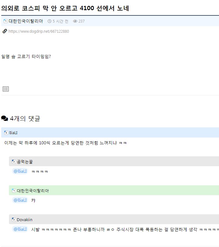 의외로 코스피 막 안오르네..._1.png