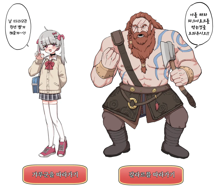 아스가르드 최후의 날_1.webp