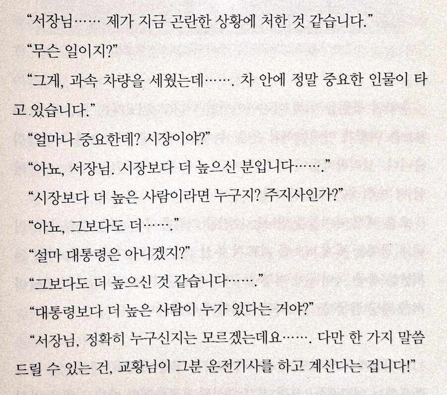 과속차량 단속한 경찰이 당황한 이유_1.jpg