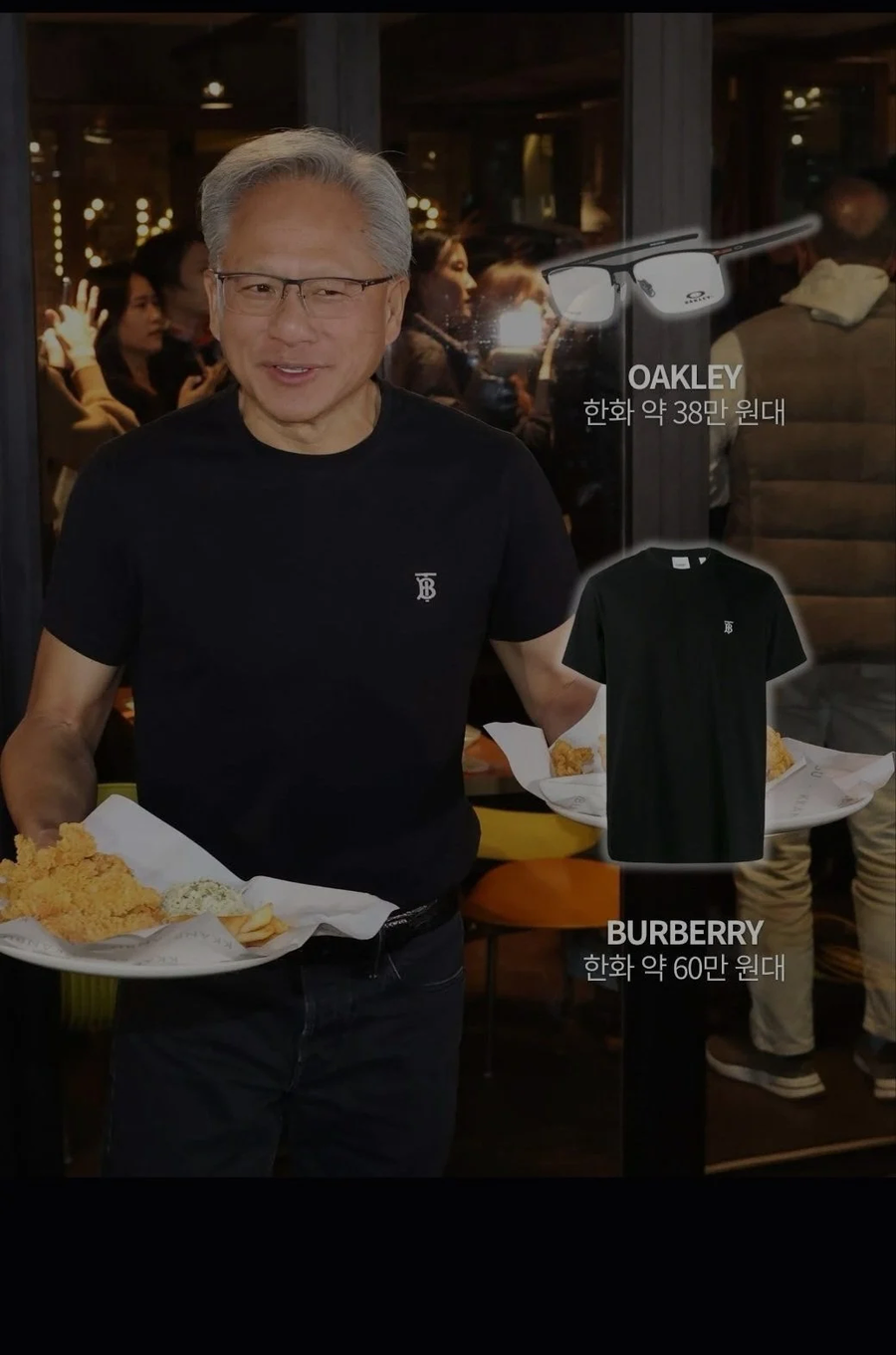 깐부회동 젠슨황 이재용 정의선 옷 가격.jpg_1.webp