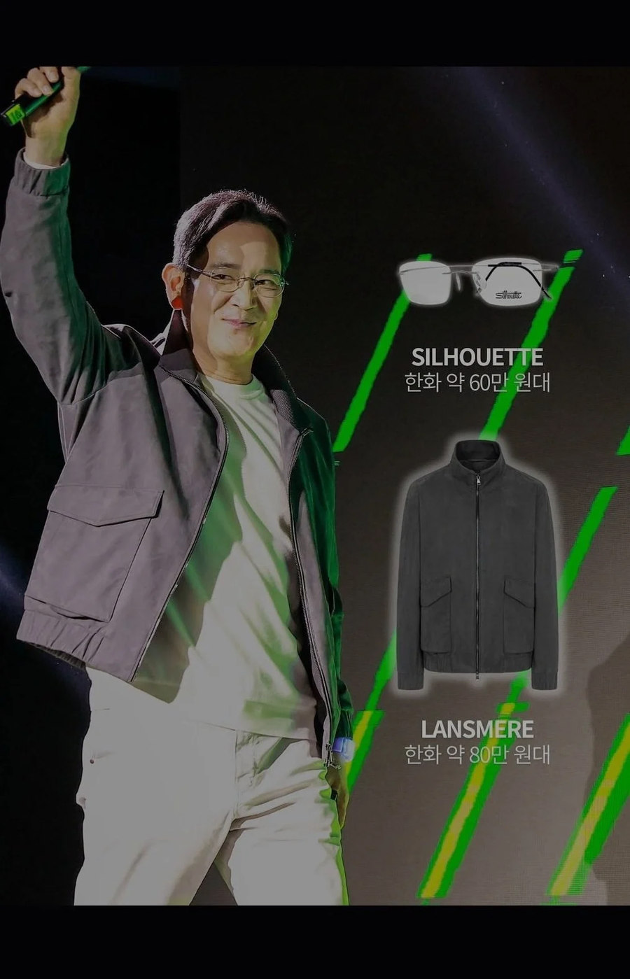 깐부회동 젠슨황 이재용 정의선 옷 가격.jpg_2.webp