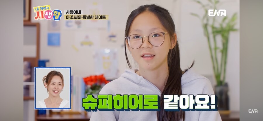 사랑이가 생각 하는 아빠 추성훈_3.png