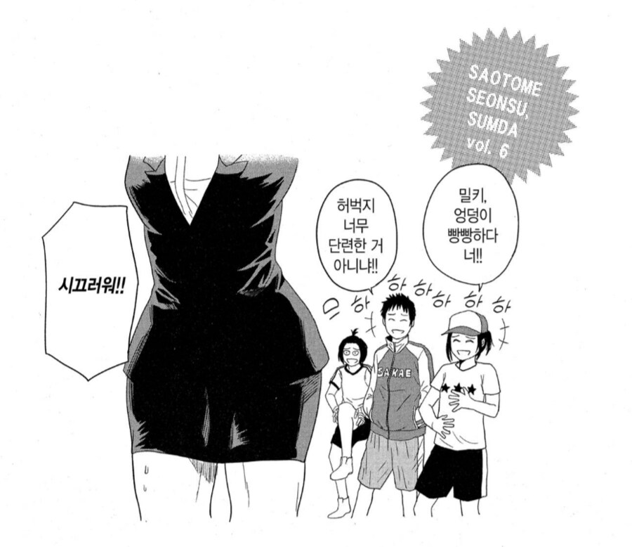 호불호 갈리는 미니스커트_2.png