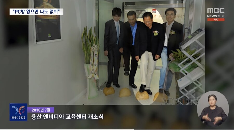 젠슨황 15년전 방한시 의외의 퍼포먼스.jpg_1.jpg