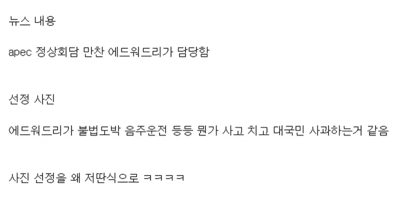 뭔가 이상한 에드워드리 사진 선정.jpg_2.webp