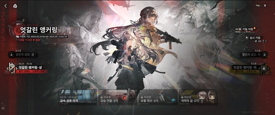 소전2 글섭 1주년 공방 예상해봄_1.jpg