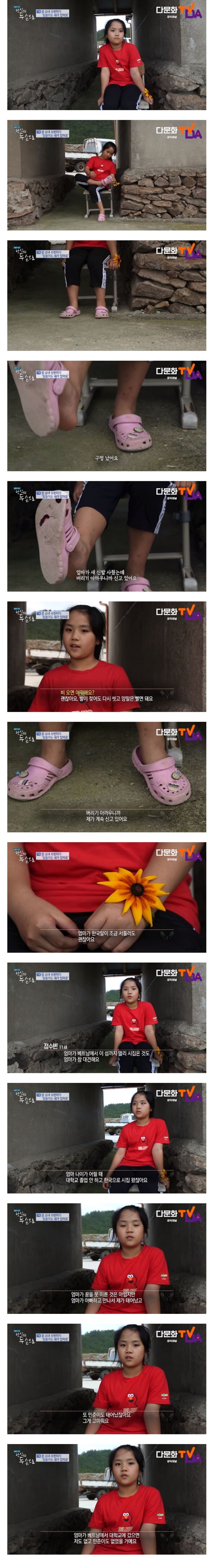 제작진들 눈물 터진 11세 어린이의 답변.jpg_1.jpg