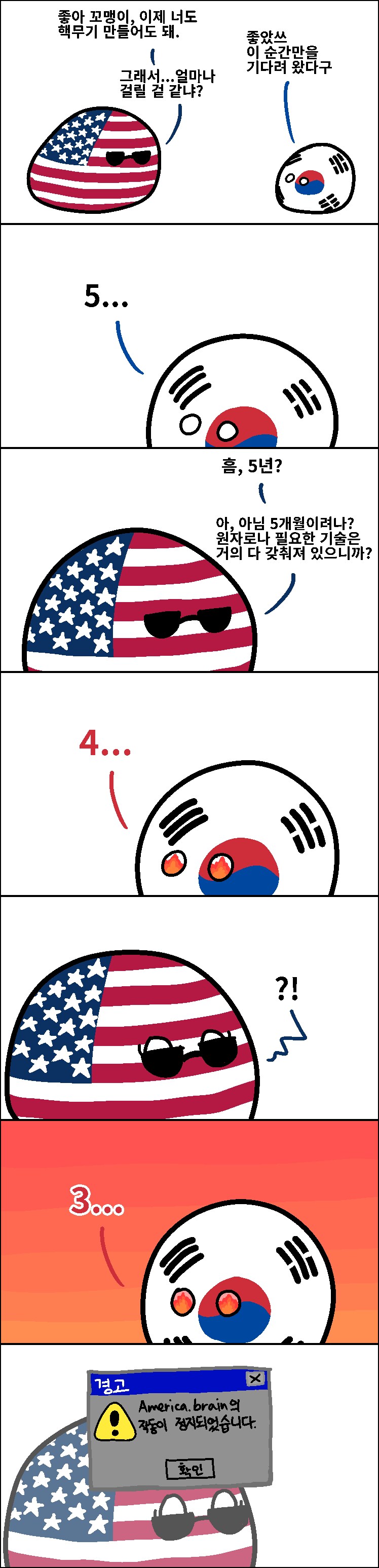 ??? : 좋아 꼬맹이 이제 핵무기 만들게 해줄께 얼마나 걸리냐?_1.png