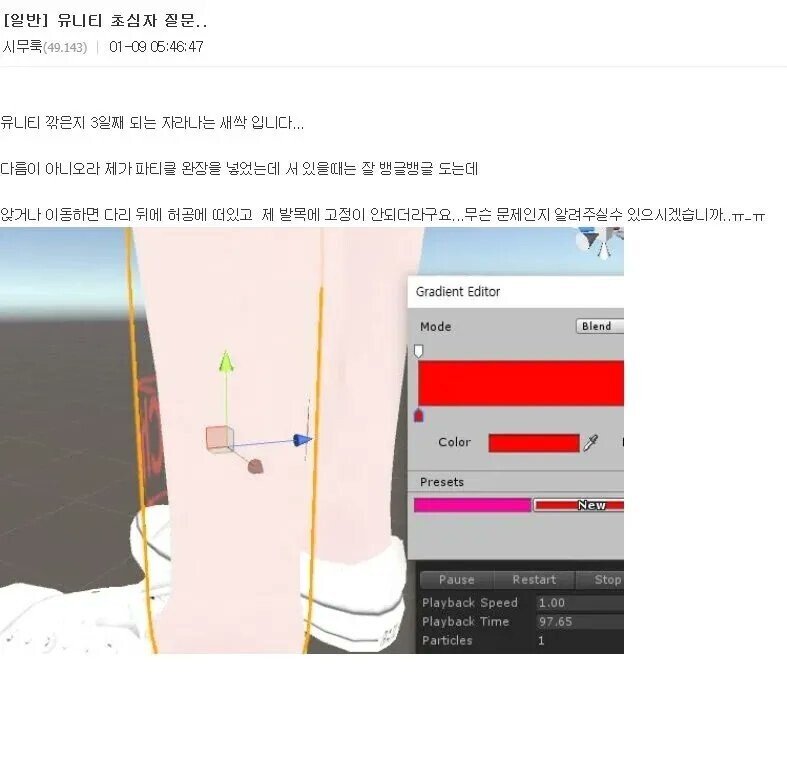 IMG_3355.jpeg 유니티 물어보다 패드립먹음