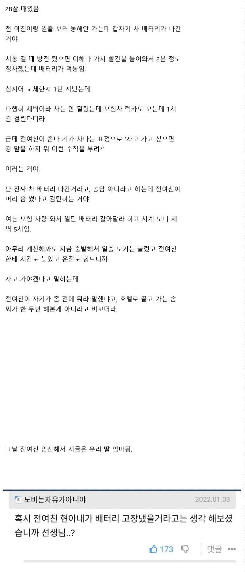 IMG_4214.jpeg 전여친과 동해안 일출 보러가서 생긴일