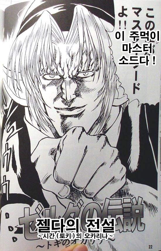 링크...마스터 소드로 이 하이랄을 구해주세요