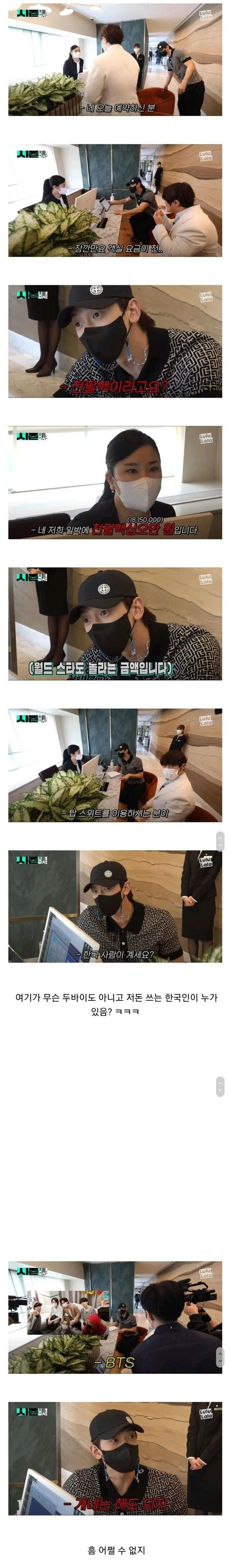 image.png 누가 하루 객실 요금으로 1800을 태워? .jpg