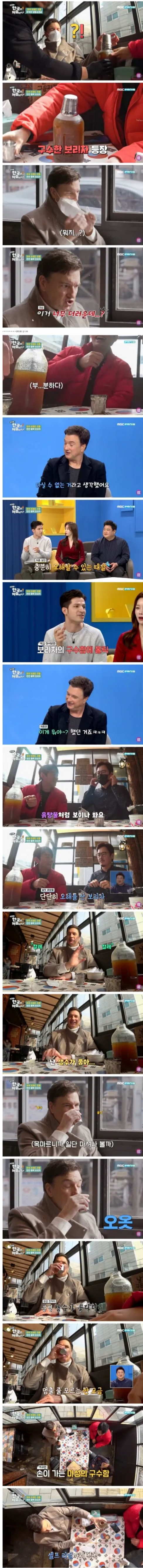 image.png 보리차 처음 본 외국인 반응