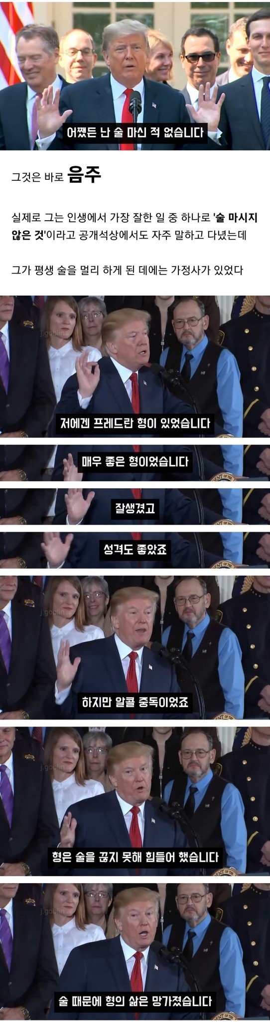 1760182709864788394711127882939.jpg 트럼프 대통령이 절대 하지 않는다는 나쁜 습관.jpg