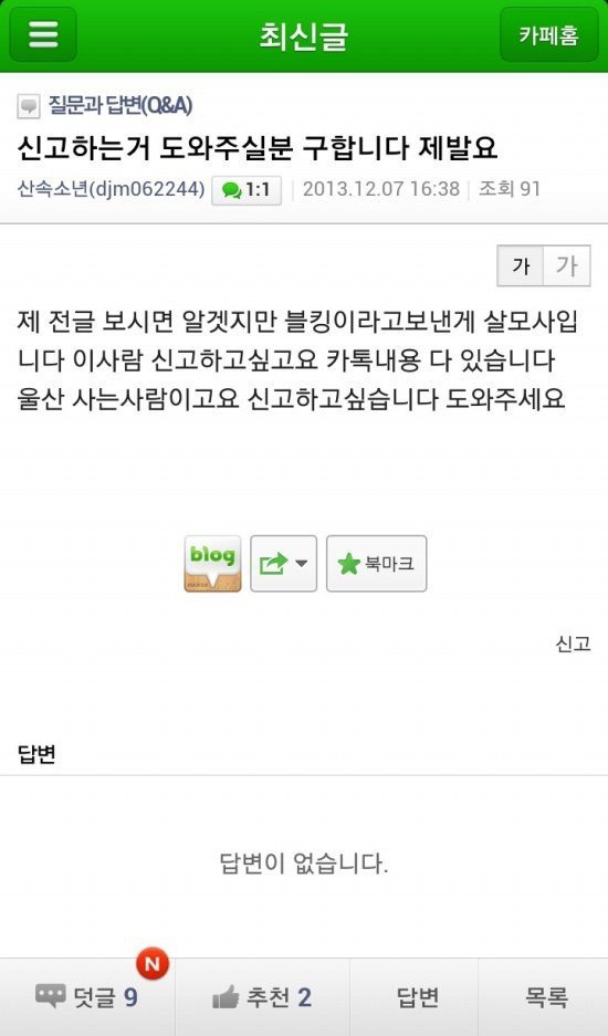 3fcf200fb36efc068cb8803b4dd0e060.jpg 애완용 뱀 구매했는데 독사 받은 사건 ㄷㄷ