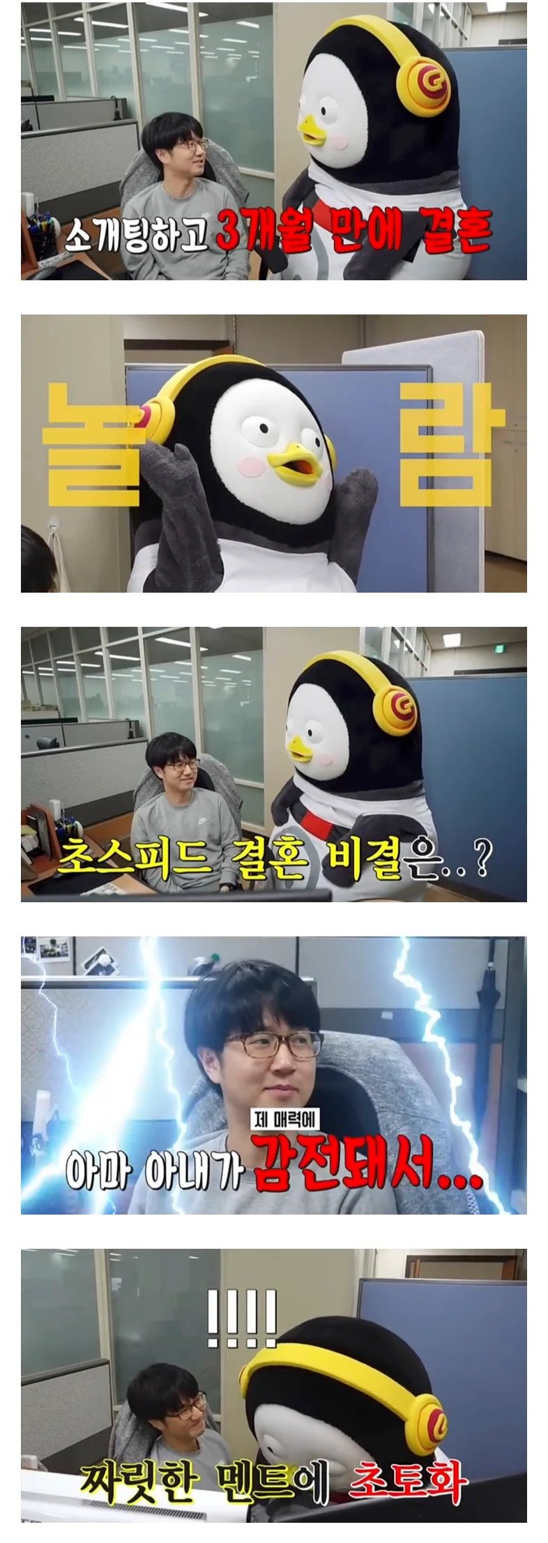 1.webp.ren.jpg 한전직원이 말하는 초스피드 결혼 비결.jpg