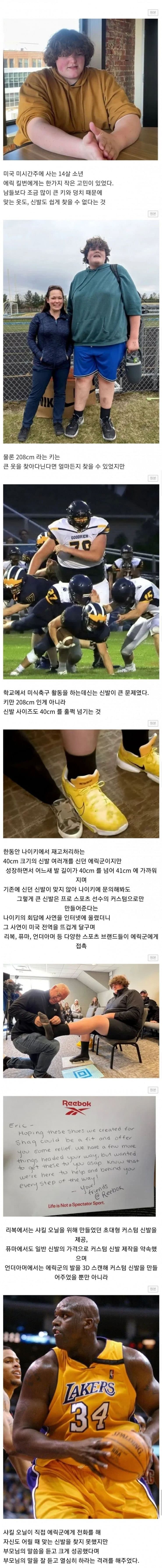 1761693475.jpg 중딩인데 발사이즈가 410mm..jpg