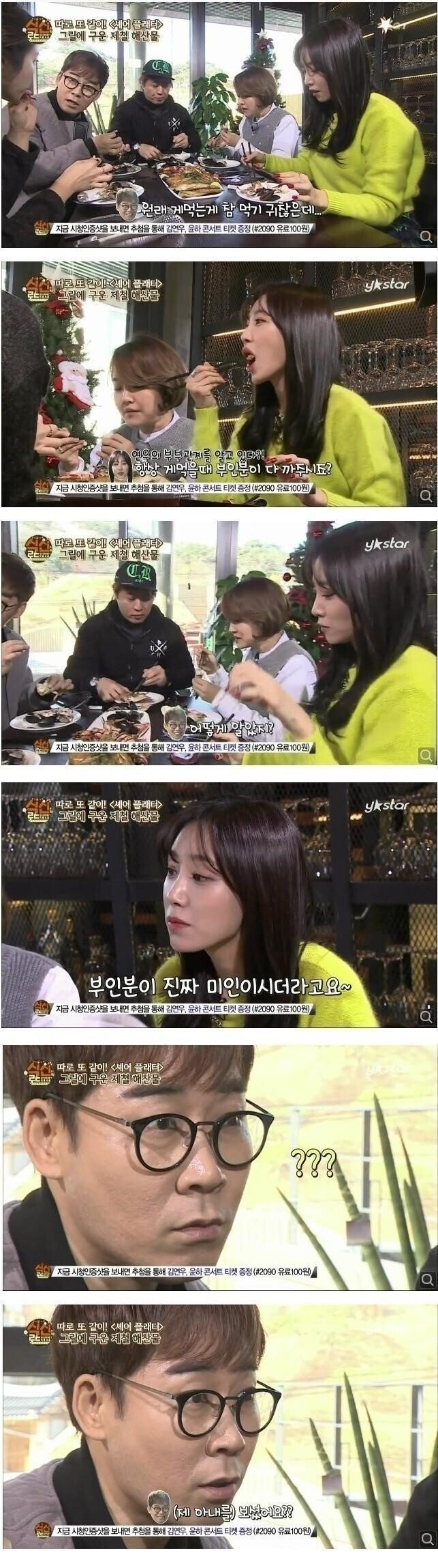 11.jpg 부인분이 진짜 미인이시더라구요.jpg