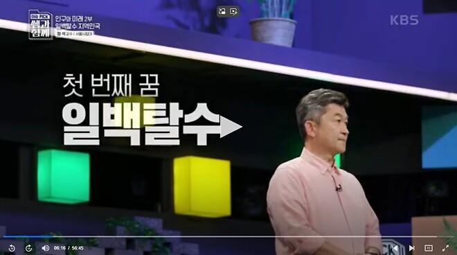 탈수도권하고 서울을 떠나라는 교수님.jpg
