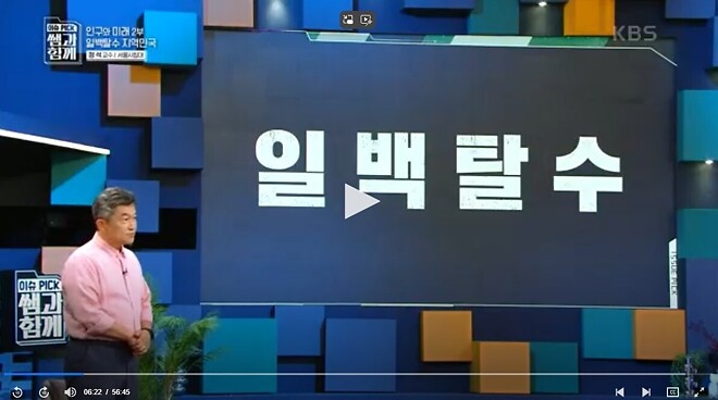 탈수도권하고 서울을 떠나라는 교수님.jpg