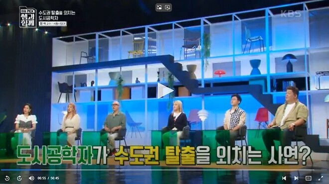 탈수도권하고 서울을 떠나라는 교수님.jpg