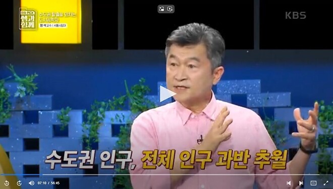 탈수도권하고 서울을 떠나라는 교수님.jpg