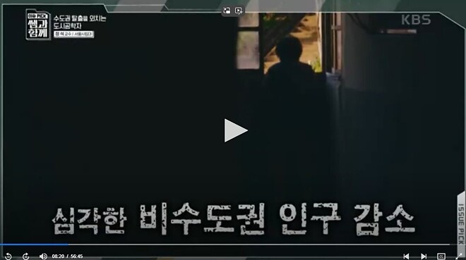 탈수도권하고 서울을 떠나라는 교수님.jpg