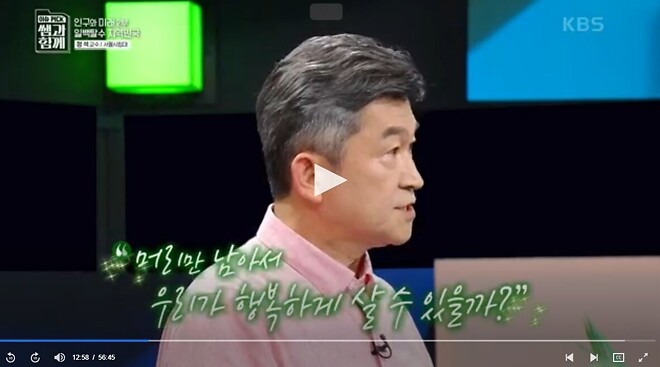 탈수도권하고 서울을 떠나라는 교수님.jpg