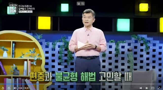 탈수도권하고 서울을 떠나라는 교수님.jpg