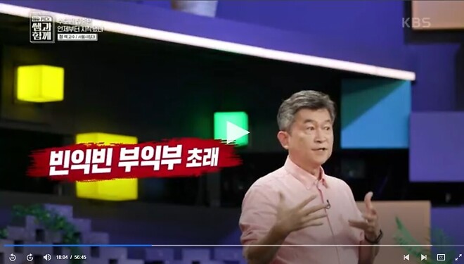 탈수도권하고 서울을 떠나라는 교수님.jpg