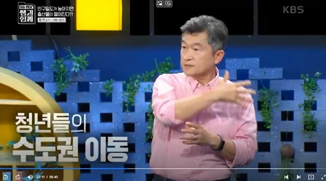 탈수도권하고 서울을 떠나라는 교수님.jpg