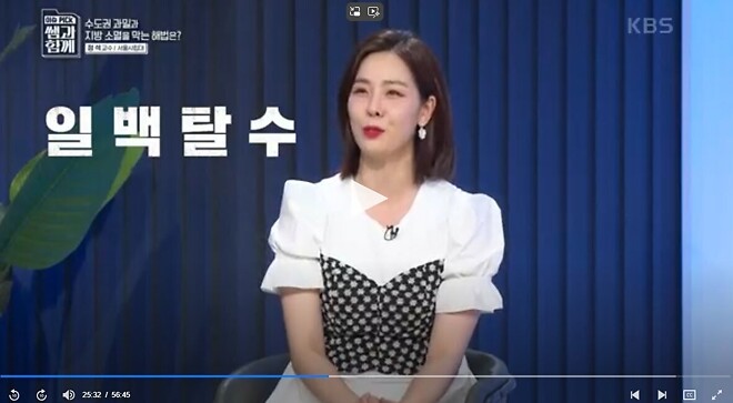 탈수도권하고 서울을 떠나라는 교수님.jpg