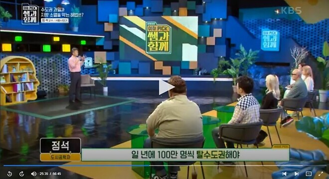 탈수도권하고 서울을 떠나라는 교수님.jpg