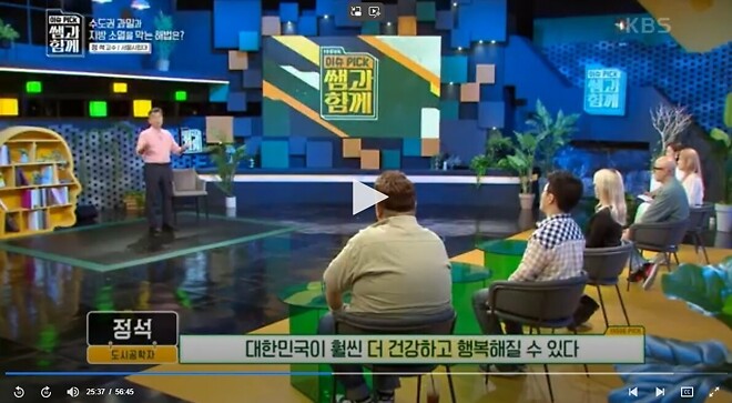 탈수도권하고 서울을 떠나라는 교수님.jpg