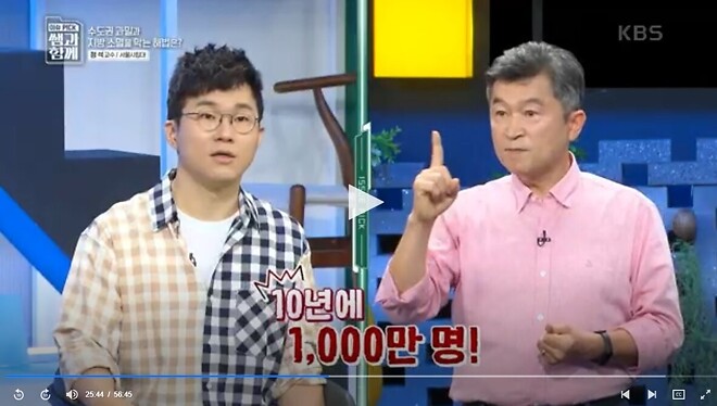 탈수도권하고 서울을 떠나라는 교수님.jpg