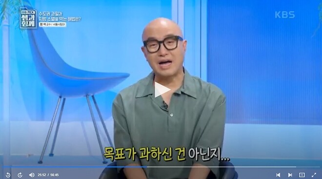 탈수도권하고 서울을 떠나라는 교수님.jpg