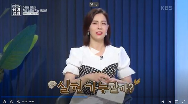 탈수도권하고 서울을 떠나라는 교수님.jpg