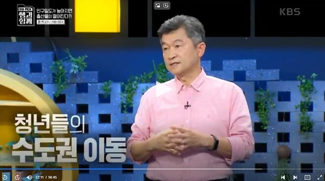 탈수도권하고 서울을 떠나라는 교수님.jpg