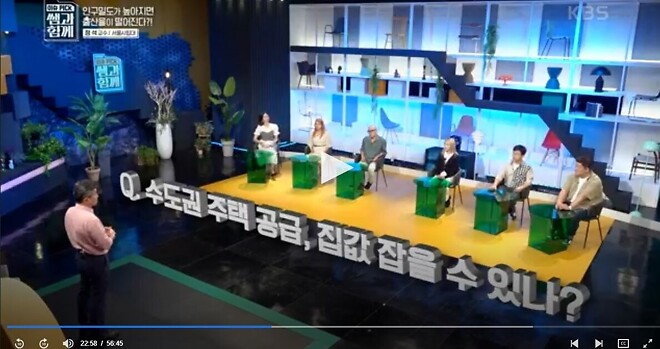 탈수도권하고 서울을 떠나라는 교수님.jpg