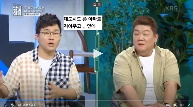 탈수도권하고 서울을 떠나라는 교수님.jpg