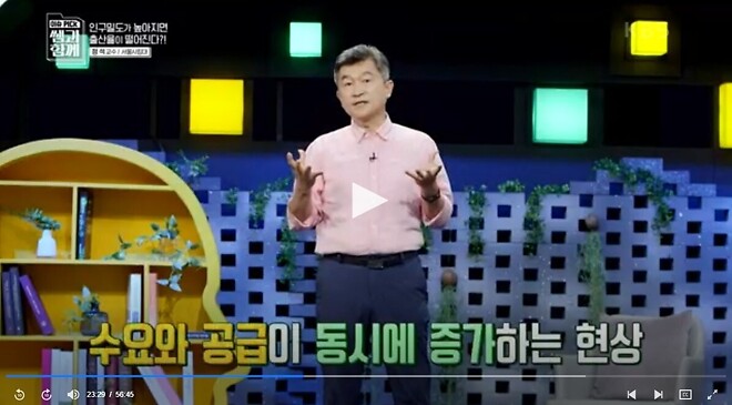 탈수도권하고 서울을 떠나라는 교수님.jpg