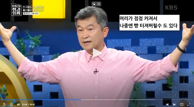 탈수도권하고 서울을 떠나라는 교수님.jpg