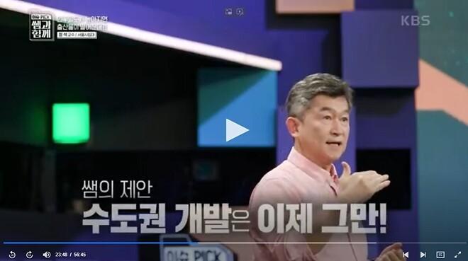 탈수도권하고 서울을 떠나라는 교수님.jpg