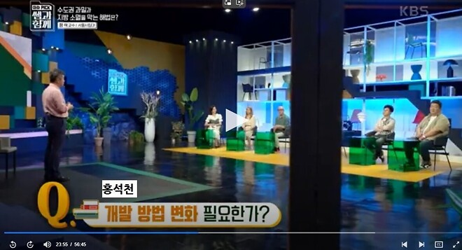 탈수도권하고 서울을 떠나라는 교수님.jpg