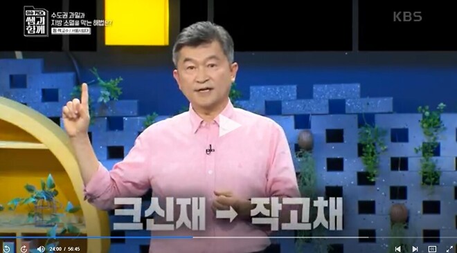 탈수도권하고 서울을 떠나라는 교수님.jpg