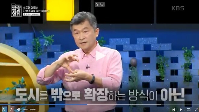 탈수도권하고 서울을 떠나라는 교수님.jpg