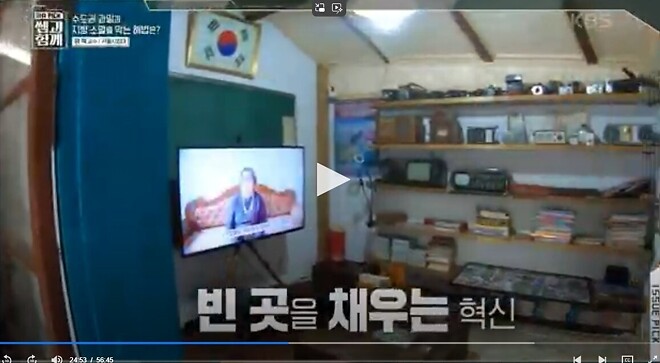 탈수도권하고 서울을 떠나라는 교수님.jpg