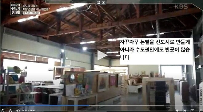 탈수도권하고 서울을 떠나라는 교수님.jpg