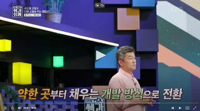 탈수도권하고 서울을 떠나라는 교수님.jpg